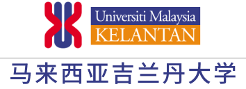 马来西亚吉兰丹大学